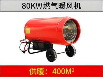 80KW燃?xì)馀L(fēng)機(jī)