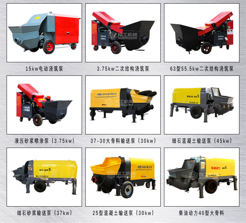 二次結(jié)構澆筑泵